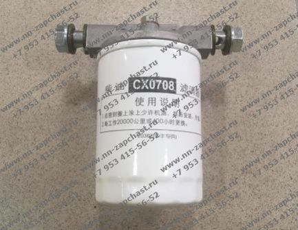 CXZ0708A-1 Узел топливного фильтра двигателя двс HUAFENG оригинальные запчасти заводские комплектующие китайских двигателей фронтальных погрузчиков CX0708A-1