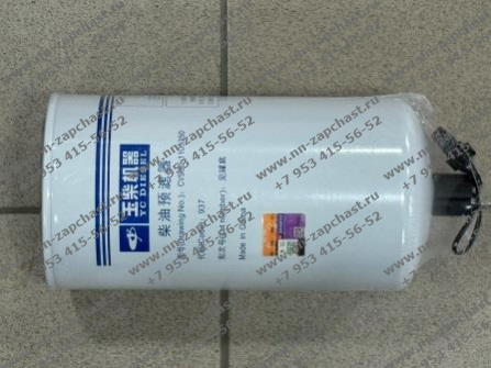 CV980-1105350 Фильтр топливный двигателя yuchai китайских фронтальных погрузчиков sdlg запчасти расходники комплектующие китайского фронтального погрузчика