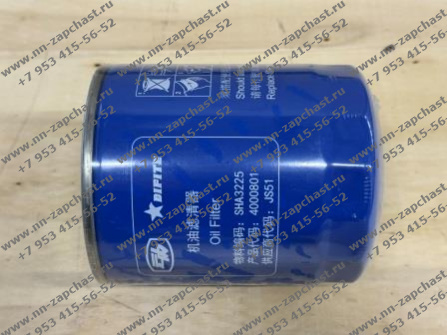 SHA3225 фильтр масляный двигателя YUNNEI китайских фронтальных погрузчиков запчасти расходники комплектующие китайского фронтального погрузчика