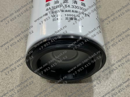 4A3LRP-T4.330301 Фильтр очистки топлива топливный двигателя двс оригинальные запчасти заводские комплектующие китайских двигателей фронтальных погрузчиков yto