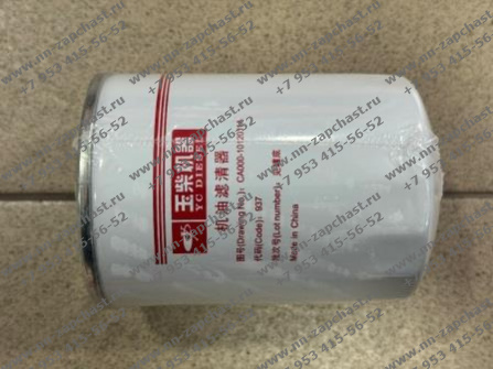 CA000-1012011A-C Фильтр масляный двигателя Yuchai двс ючай оригинальные запчасти заводские комплектующие китайских фронтальных погрузчиков sdlg, xcmg, xgma, foton, liugong