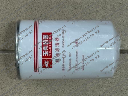 1TAS00-1012240 фильтр масляный двигателя yuchai китайских фронтальных погрузчиков sdlg запчасти ючай расходники комплектующие китайского фронтального погрузчика